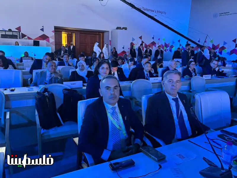 شاركت دولة فلسطين، اليوم الثلاثاء، في افتتاح مؤتمر الدول الأطراف الحادي عشر في اتفاقية الأمم المتحدة لمكافحة الفساد، الذي انطلقت أعماله في العاصمة القطرية الدوحة، بمشاركة واسعة من ممثلي الدول الأطراف،